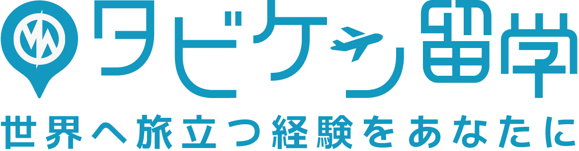 タビケン留学